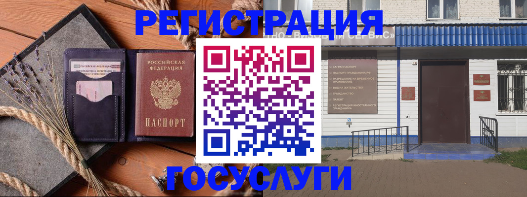 прописка для военкомата в Хвалынске