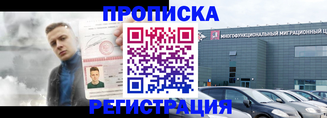 где прописаться в Хвалынске