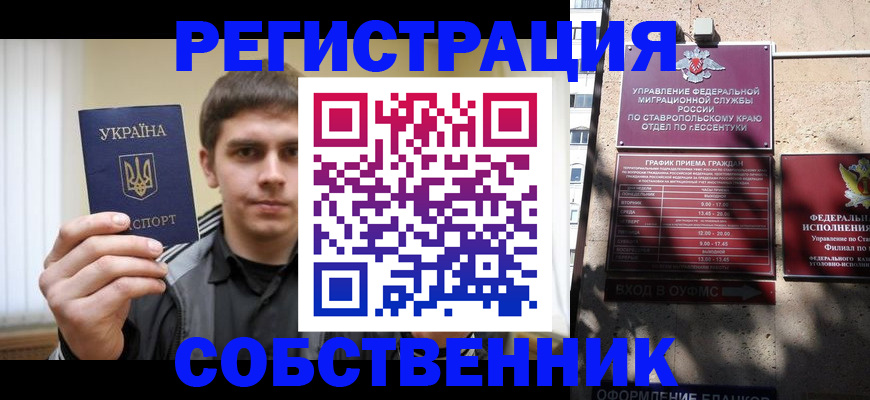 купить прописку в Хвалынске